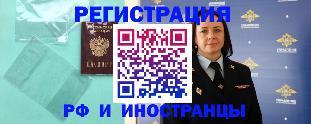 временная регистрация адрес в Киреевске