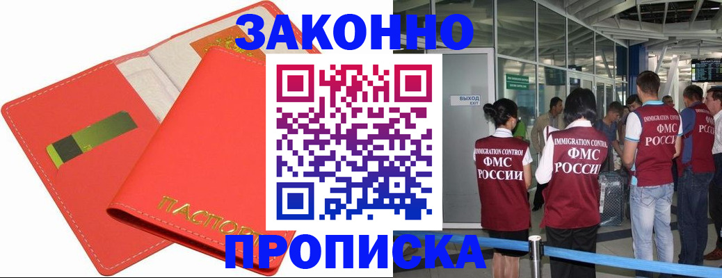 временная регистрация поиск в Киреевске