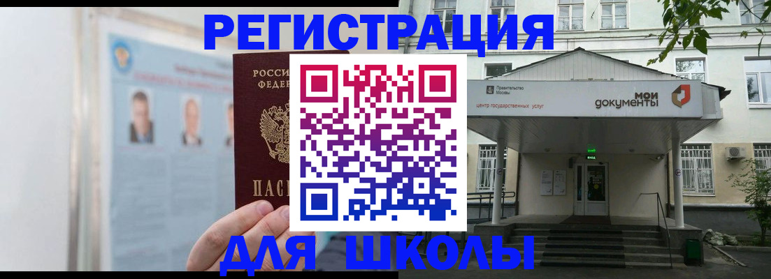 временная регистрация купить в Киреевске