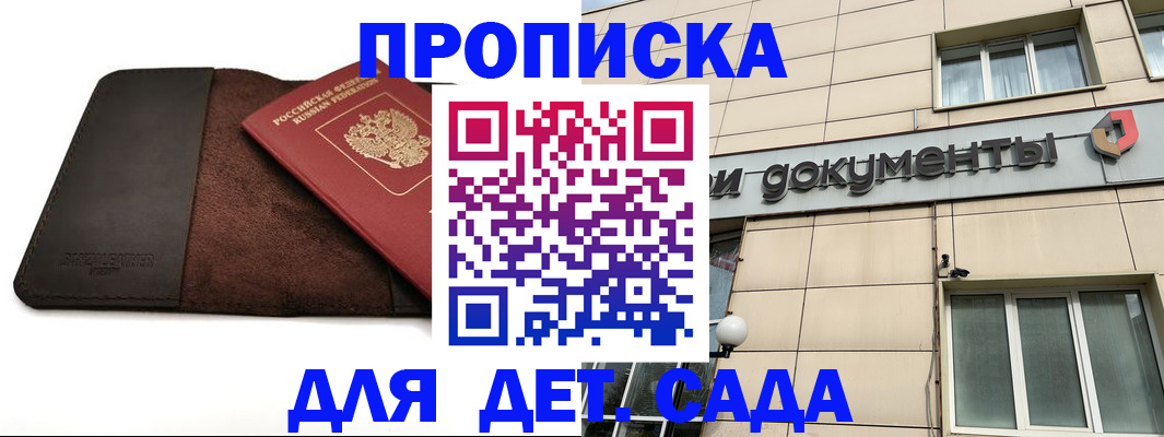 временная регистрация в Киреевске