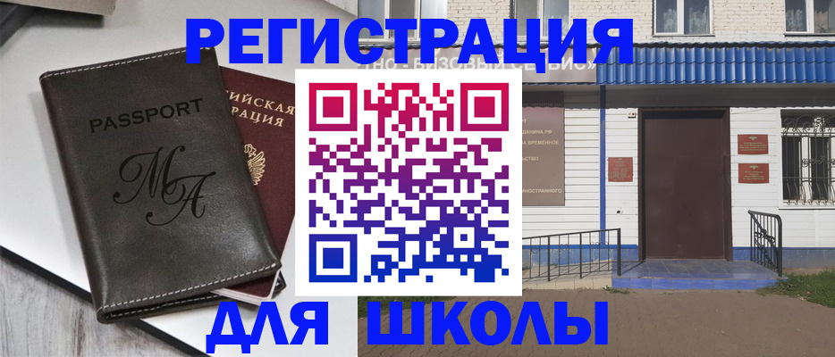 прописка иностранных граждан в Киреевске