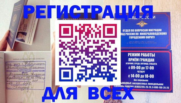 временная регистрация в Киреевске