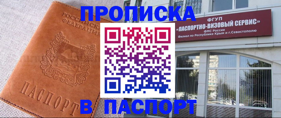 временная регистрация для школы в Киреевске